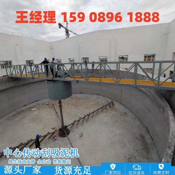 怒江中心传动刮泥机